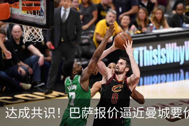 达成共识！巴萨报价逼近曼城要价，罗德里拒绝皇马倾心加盟巴萨！